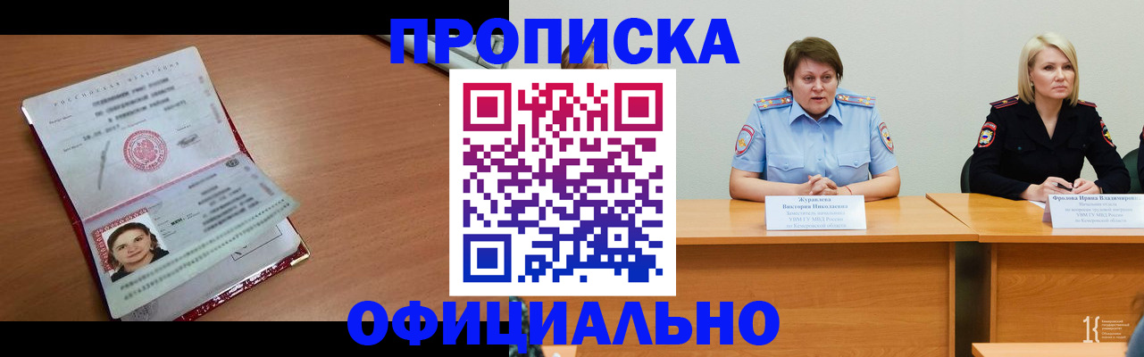 регистрация для школы в Рошале