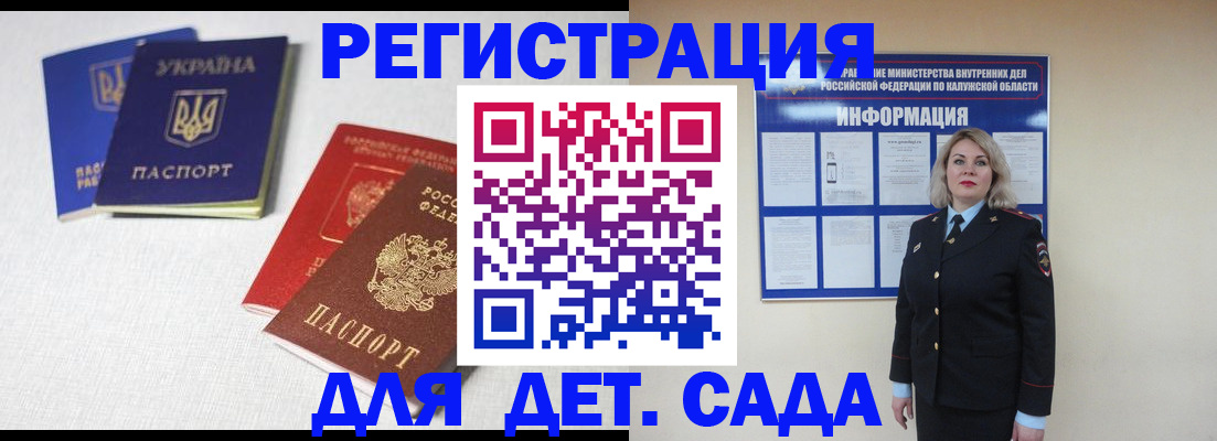 где прописаться в Рошале