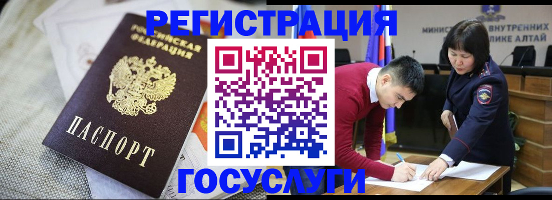 прописка в Рошале